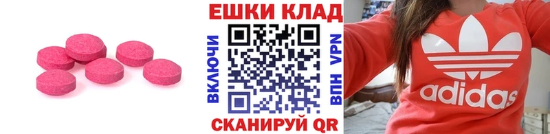 где купить   Воронеж  Ecstasy 250 мг 