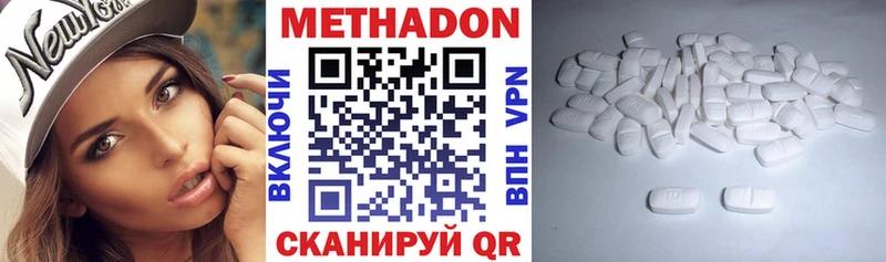 МЕТАДОН кристалл  Воронеж 