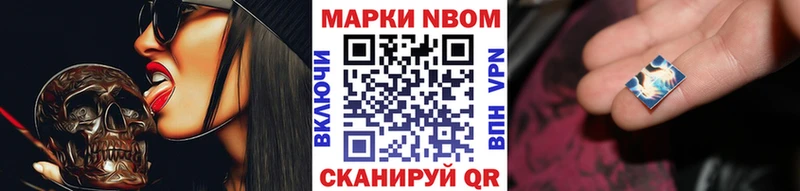 Марки 25I-NBOMe 1,5мг  Воронеж 